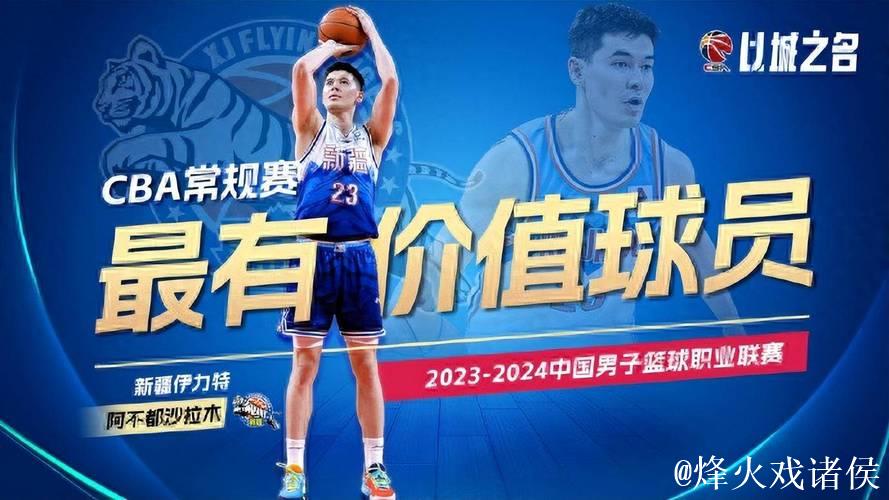 唏嘘！昔日MVP，0分0板0助0断+两场遭弃用，刘炜作出弃用他的解释